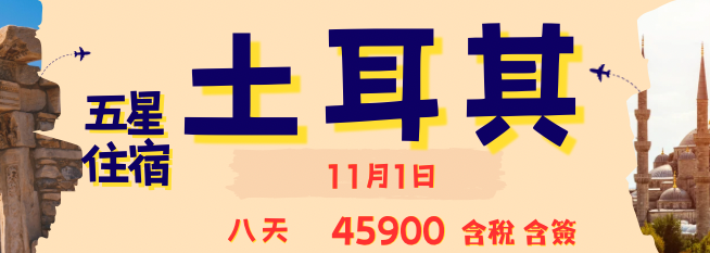 重慶8天