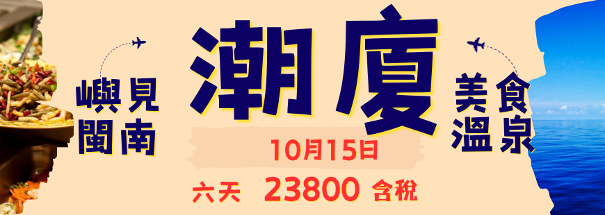 內蒙古8天